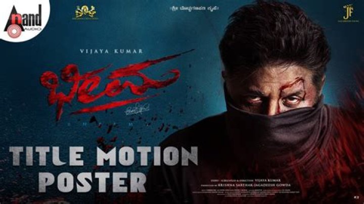 Bheema Title Motion Poster Vijay Kumar Charan Raj Krishna Sarthak Jagadeesh Gowda